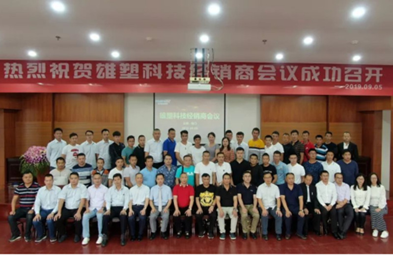 [Xiongsu Technology] The groundbreaking ceremony of Yunnan Xiongsu Technology Development Co., Ltd. and the dealer meeting in Yun, Gui, Sichuan and Chongqing were held solemnly