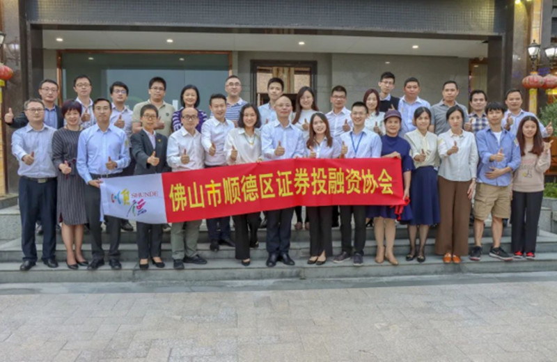 Foshan Shunde Securities Investment and Financing Association visited Xiongsu Group