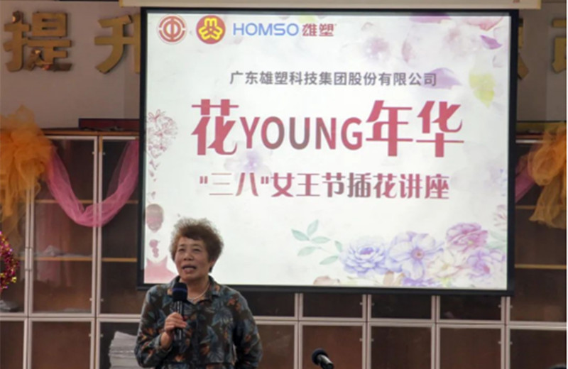 Guangdong Xiongsu Technology Group Co., Ltd. "Young Love" Queens Festival