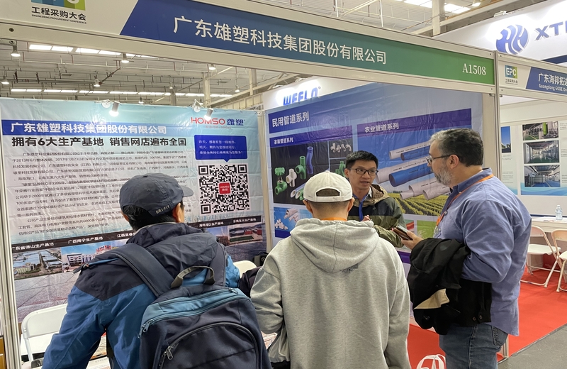 HOMSO Pipeline successfully participated in the 4th Beijing International Engineering Procurement Conference and Engineering Construction Supply Chain Expo (EPC2024).